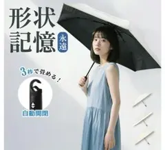 ベージュ×ホワイト　晴雨兼用折りたたみ傘