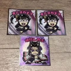 鬼滅の刃×ビックリマンチョコ 無限城編 3枚セット