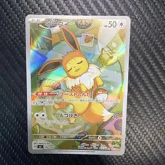ポケモンカード イーブイ AR 755/742 スタートデッキ100 - メルカリ