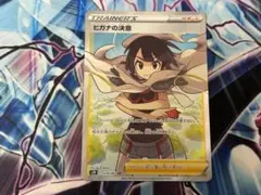 ヒガナの決意 SR S7R 蒼空ストリームのサムネイル