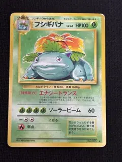 2026年最新】わるいフシギバナ 旧裏の人気アイテム - メルカリ