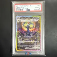 ブラッキーex sar psa10 SV8a テラスタルフェスex
