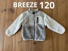 BREEZE ファーフリースジャケット 120 アイボリー ベージュ カーキ