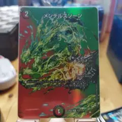 メンデルスゾーン ugc デュエルマスターズ デュエマ - メルカリ