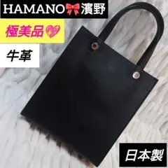 HAMANO濱野皮革工藝ハンド バッグ日本製ブラック牛革レザー本革ミニのサムネイル