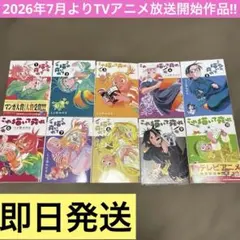 これ描いて死ね 全巻 1-10巻 とよ田みのる アニメ化 - メルカリ