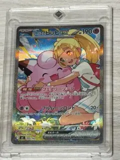 リーリエのピッピex SAR [MC 765/742] 美品 - メルカリ