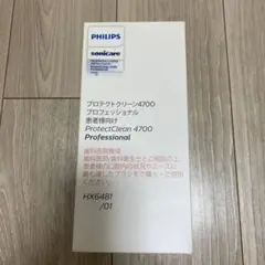プロテクトクリーン4700プロフェッショナル患者様向けのサムネイル
