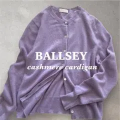 tomorrowland カーディガン