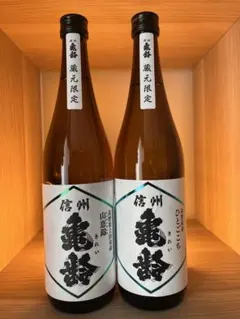 ★飲み比べセット★信州亀齢 ひとごこち&山恵錦720ml 蔵元限定2本のサムネイル