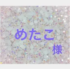 専用
