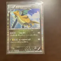 ポケカ カイリューGX SR SM11 ミラクルツイン 103/094 - メルカリ