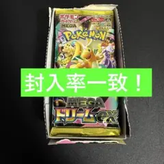 MEGAドリームex 1BOXシュリンク無しペリペリ無し　パック発送のみ