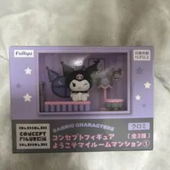 サンリオキャラクターズ　コンセプトフィギュア　ようこそマイルームマンション