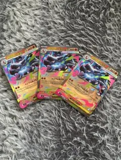 ポケカ　メガリザードンX ex RR 3枚セット