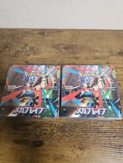 ポケモンカード メガブレイブ 未開封シュリンク付き2BOX　※商品内容要確認※