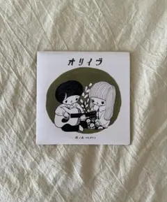 石ノ森けんぢろう　オリイブ　CD pinfu バンド
