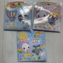 シールまとめ売り