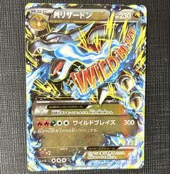 ポケモンカード MリザードンEX RR XY2 ワイルドブレイズ