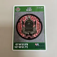 マンホールカード001