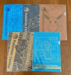 ポケモンセンターオリジナル クリアファイル 5枚セット