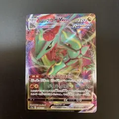 レックウザVMAX RRR S12a VSTARユニバース 108/172