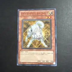 遊戯王 ライトロード・ハンター ライコウ GS03-JP007
