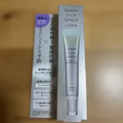 アスタリフト化粧下地　ナチュラルホワイトのサムネイル
