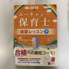 2026年最新】速読 ユーキャンの人気アイテム - メルカリ