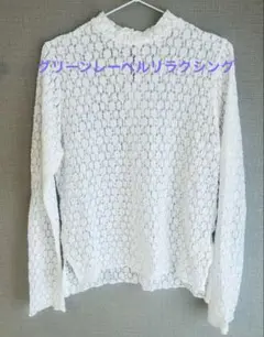 グリーンレーベルリラクシング　レース長袖Tシャツ