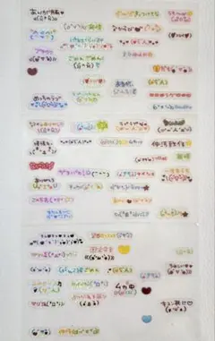 【平成レトロ　当時物】　シール　顔文字　ラメ　ギャル　ギャル文字　大量