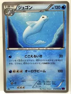 2025年最新】ジュゴン eカードの人気アイテム - メルカリ