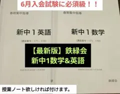 2026年最新】鉄緑会 中1 英語の人気アイテム - メルカリ