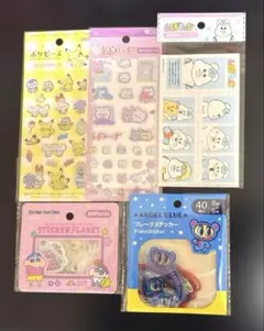 セリアシール5種セット