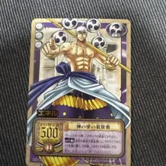 希少2003 エネル 全知全能の邪神 g3c04 ワンピースカード - メルカリ