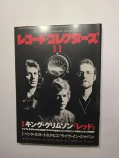 キングクリムゾン King Crimson Red 30周年記念盤 紙ジャケ仕様 - メルカリ