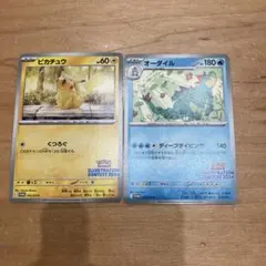 ポケモンカード イラストコンテスト2024 ピカチュウ オーダイルのサムネイル