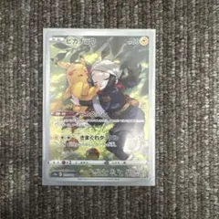 ピカチュウ CHR S10a ダークファンタズマ 073/071