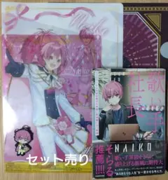 2025年最新】ないこ まとめ売りの人気アイテム - メルカリ