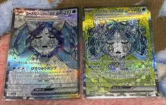 オーガポンいどのめんex sar