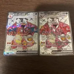 リザードンex sar