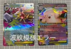 メガスターミーex エラーカード 加工ズレ 多重印刷 - メルカリ