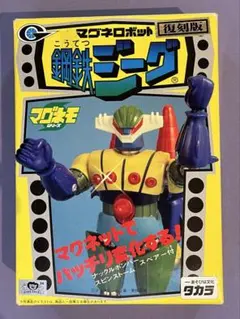 2025年最新】鋼鉄ジーグの人気アイテム - メルカリ