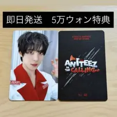 ユノ ATEEZ ポップアップ CALLING トレカ