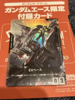 ガンダムエース 2026年9月号 付録カード EXベース - メルカリ