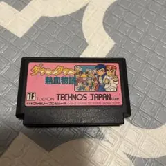 稼働品　FC ファミコン　ダウンタウン熱血物語