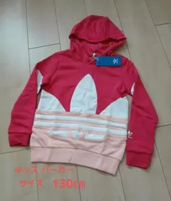adidas フード付きパーカー 130cm