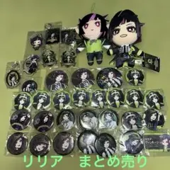 2025年最新】リリア・ヴァンルージュ 缶バッジの人気アイテム - メルカリ