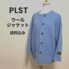 PLST マンテコ　ノーカラー　ウール　ハーフコート　ブルー　送料込みのサムネイル