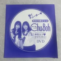Sho→Bohショーボー 21号 DVD無し - メルカリ